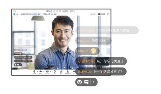 騰訊會議六大功能，打造多方互動協(xié)作空間
