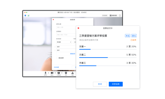 騰訊會議六大功能，打造多方互動協(xié)作空間