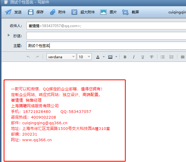 foxmail客戶(hù)端