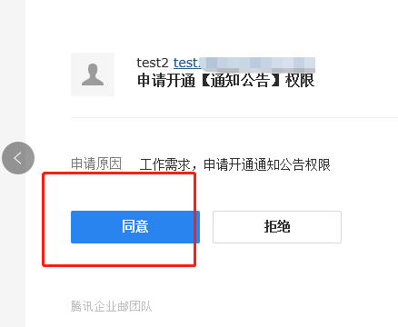 foxmail客戶端是否支持同步成員郵箱的通知公告文件夾？