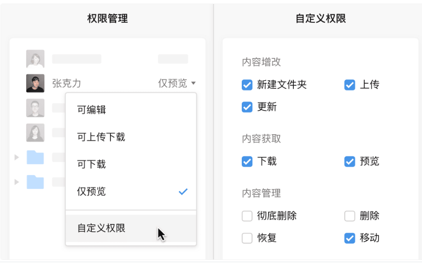 騰訊企業(yè)郵箱之微盤、微文檔的協(xié)作與管理能力升級了哪些功能