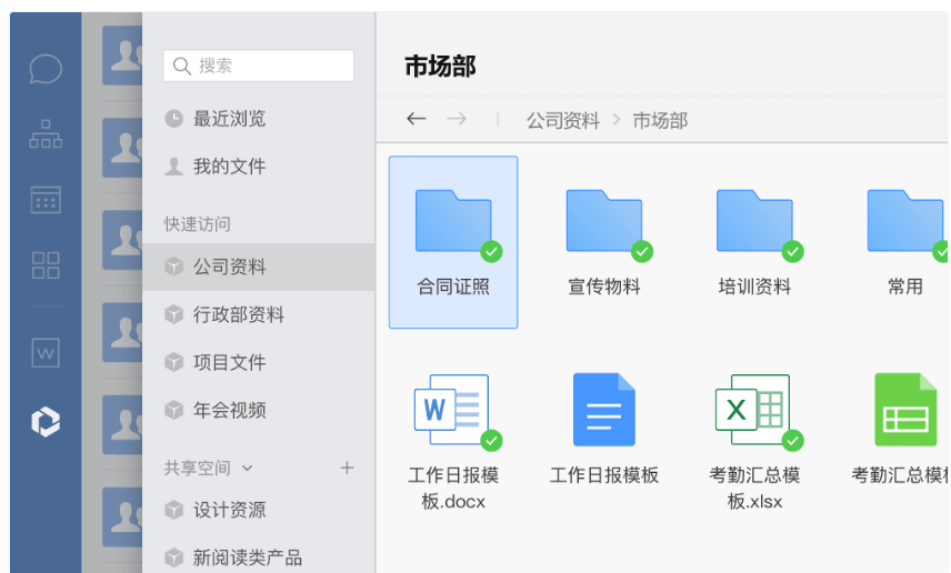 騰訊企業(yè)郵箱之微盤、微文檔的協(xié)作與管理能力升級了哪些功能